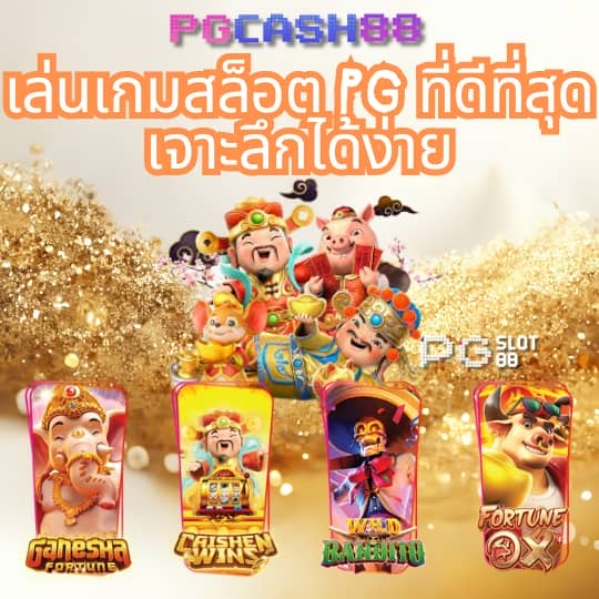 ผลthscore