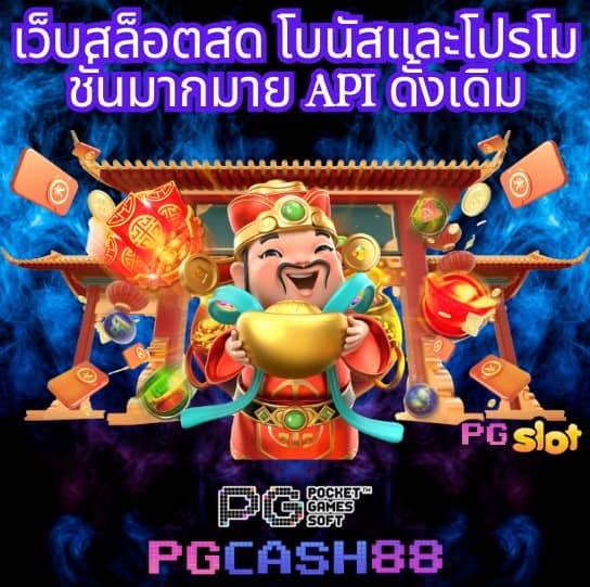 ผลthscore